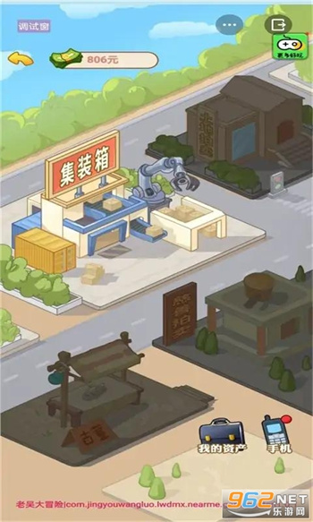 男人逆袭记app游戏
