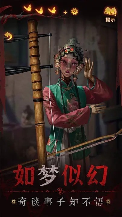 无间梦境游戏