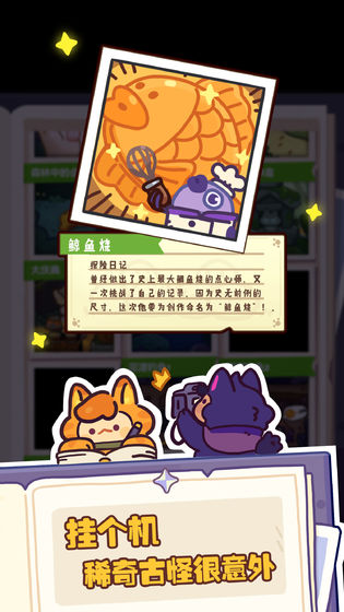 妙奇星球手机版游戏