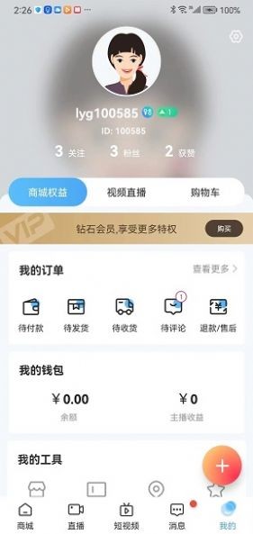 五指淘APP