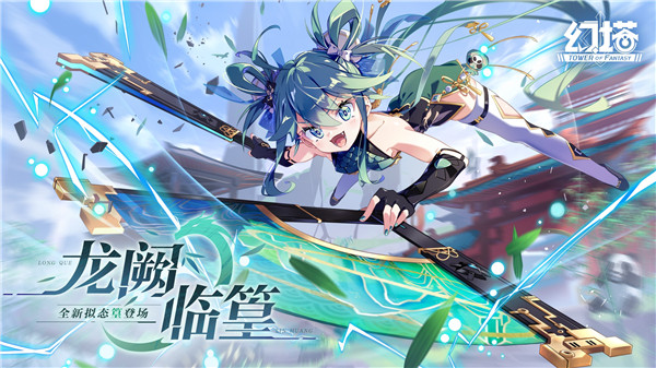 幻塔app游戏
