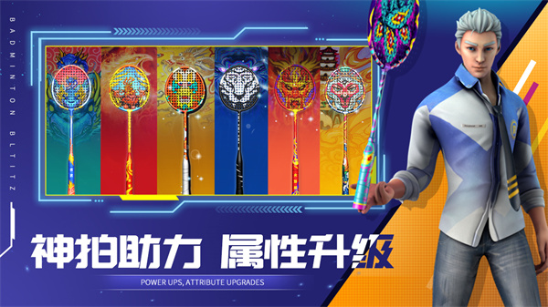 决战羽毛球免费版游戏