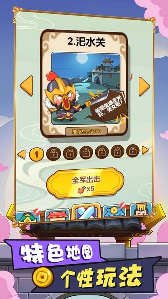 多塔三国游戏
