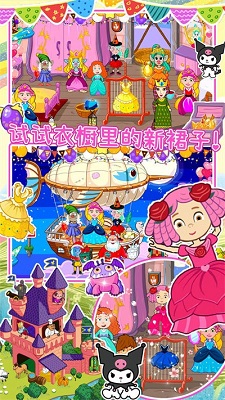 迷你乐园魔法童话游戏