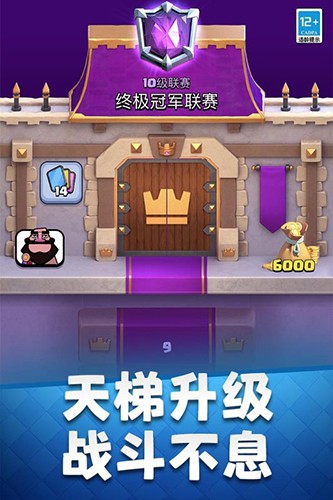 部落冲突app游戏