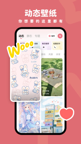 羊羊壁纸手机版APP