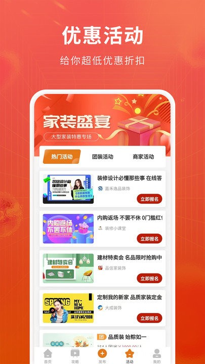 软装图库APP