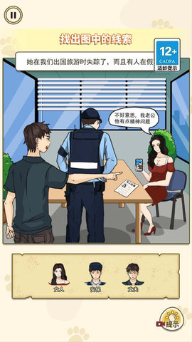 诡异消失的她游戏