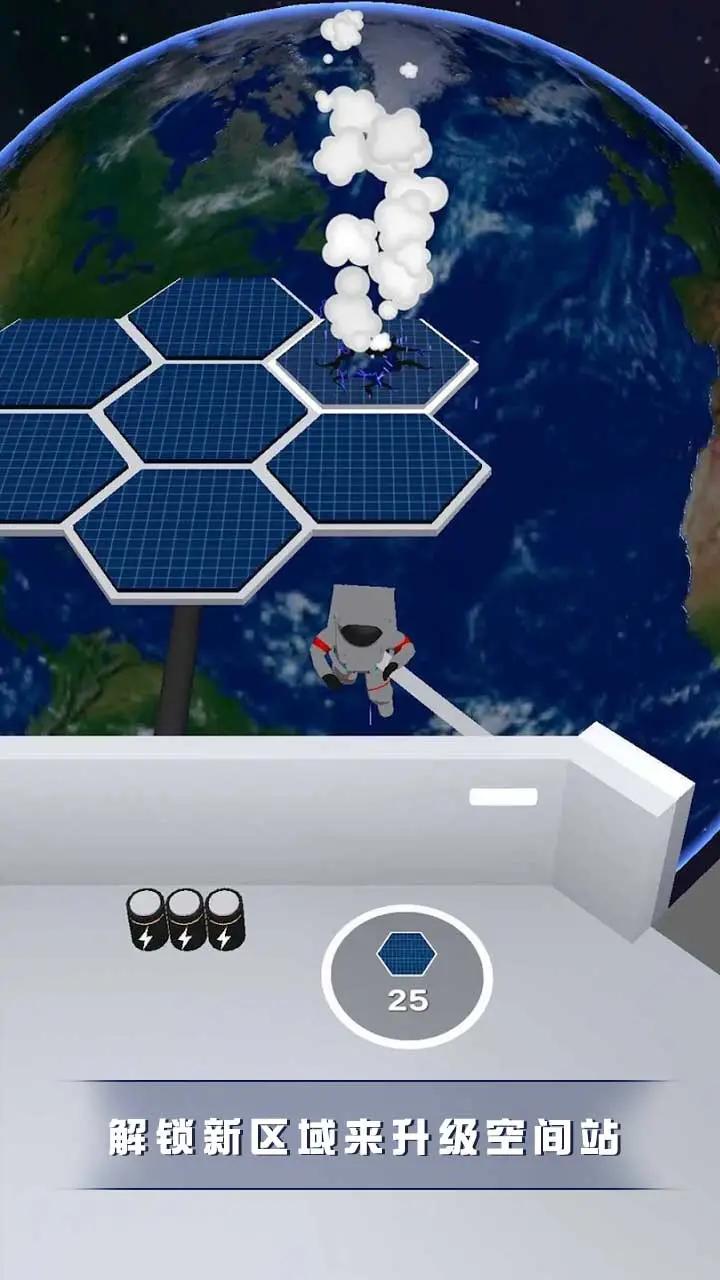 空间站管理员游戏游戏