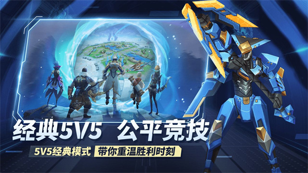 王者别嚣张免费版游戏