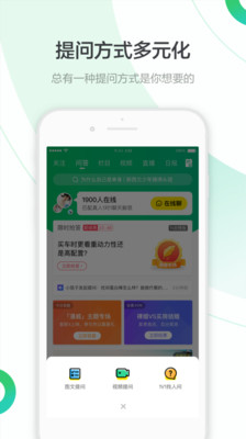 百度知道免费版APP