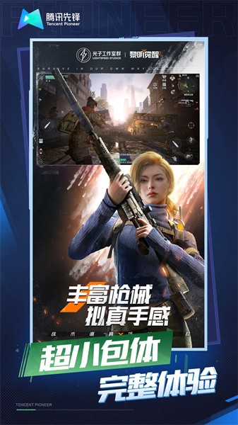 黎明觉醒生机免费版游戏