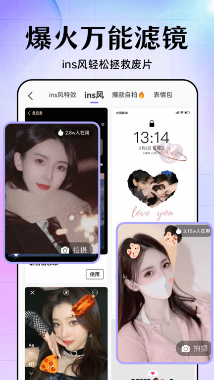 painter美易p图软件APP
