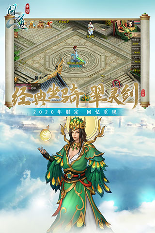 问道游戏