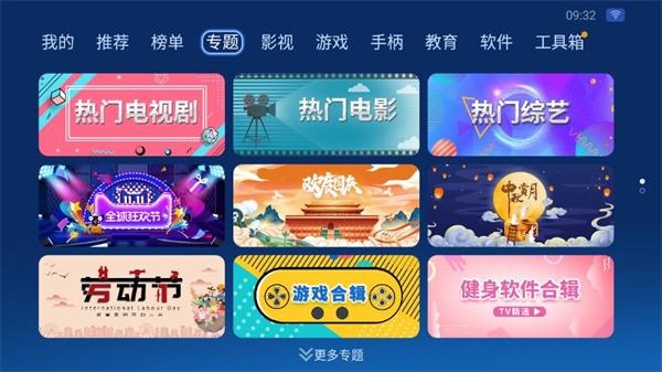 沙发管家官网版APP