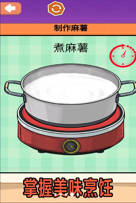 夏日麻薯丸子游戏