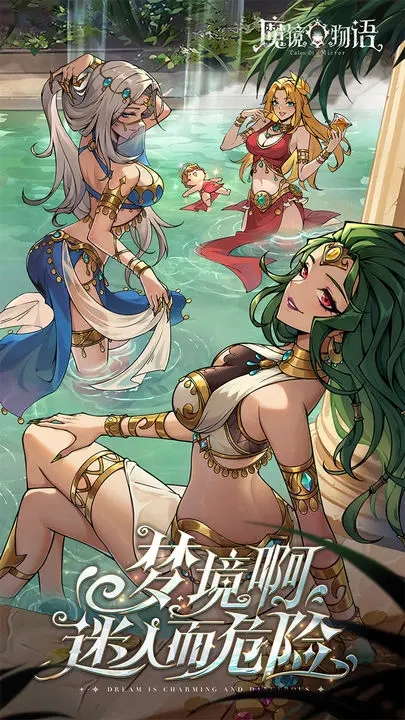 魔镜物语手机版游戏
