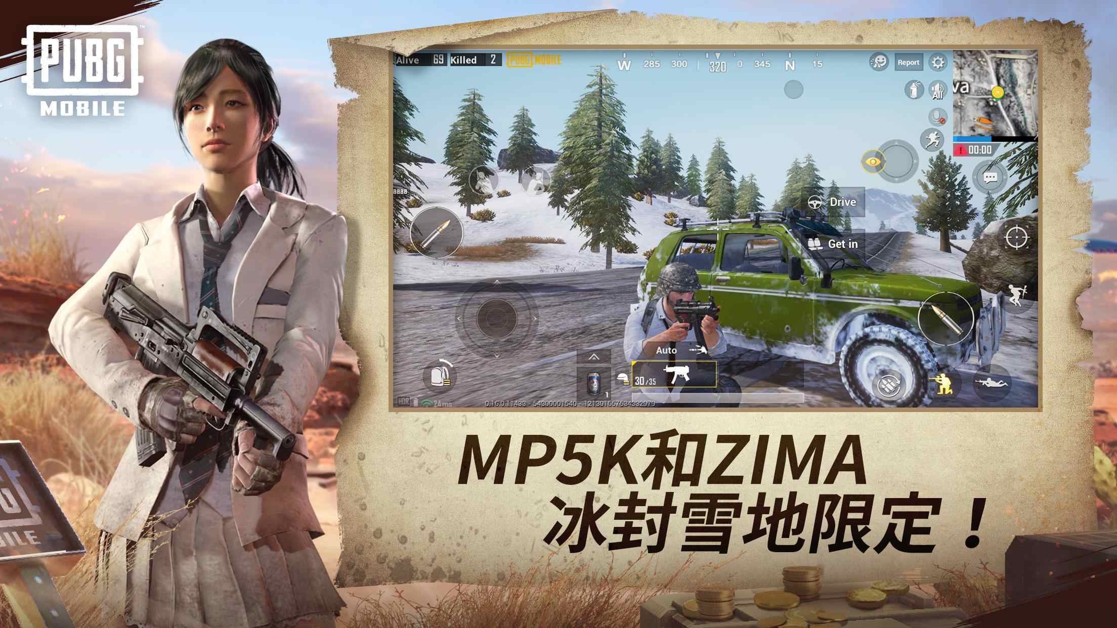 绝地求生刺激战场体验服手机版游戏