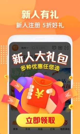 建行生活app下载APP