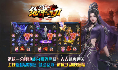 绝神无限刀游戏