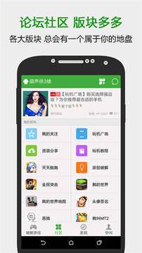 葫芦侠下载APP