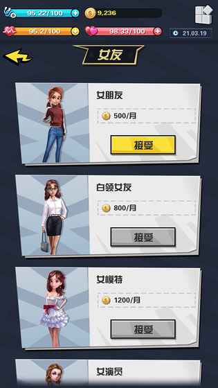SimLife从贫民到总统游戏V1.0游戏
