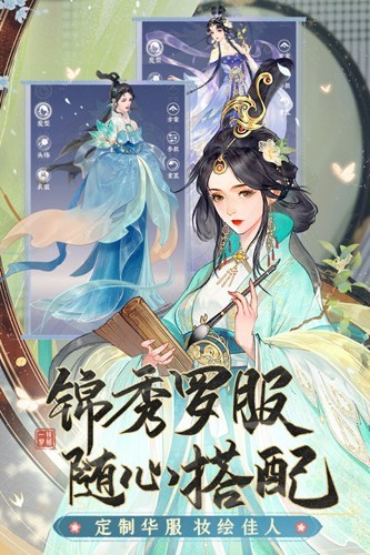 扶摇一梦游戏游戏
