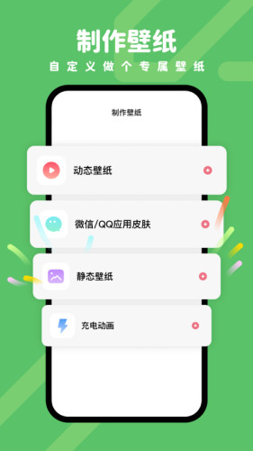 羊羊壁纸手机版APP