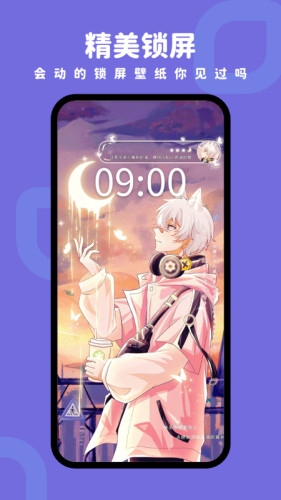羊羊壁纸手机版APP