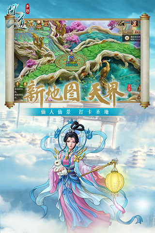 问道游戏