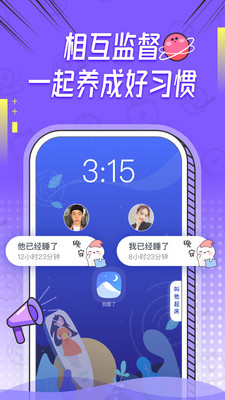 bind软件免费版APP