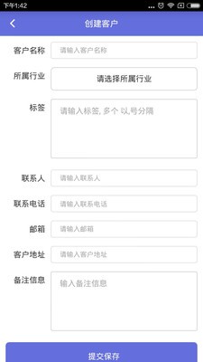 言味销售APP