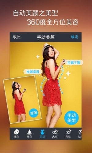 魅拍APP