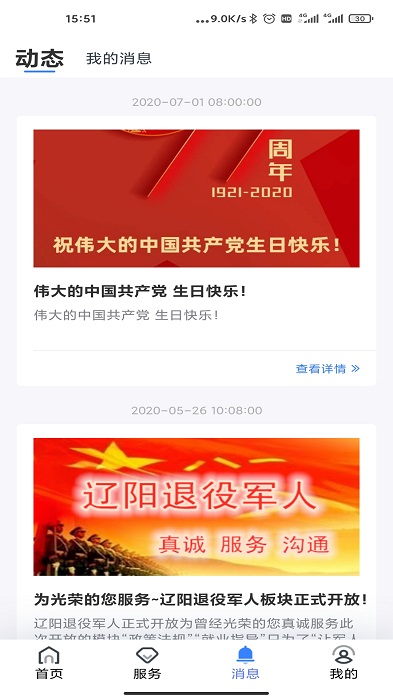 辽阳惠民卡APP