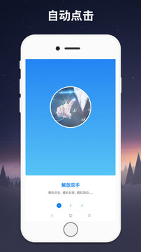 连点器一秒10000下APP