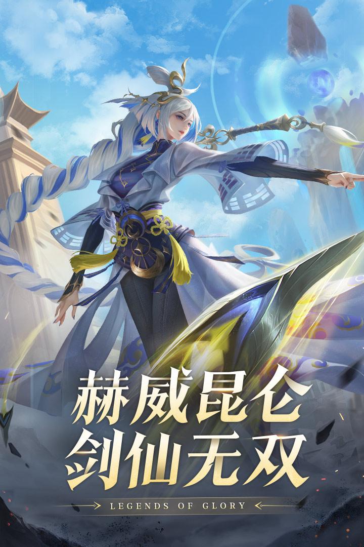 曙光英雄游戏游戏