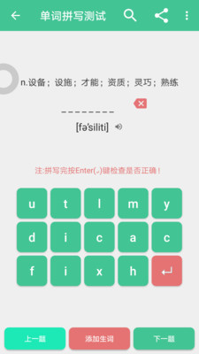 金星四级词汇APP