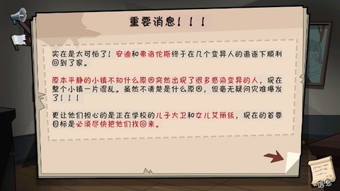 一起活下去游戏
