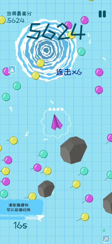 纸飞机的华尔兹游戏游戏