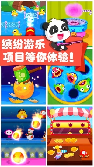 奇妙游乐园世界手机版游戏