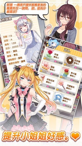 明星经纪人游戏