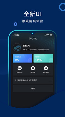 憨猴OSAPP