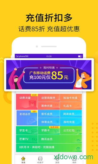 蜂助手APP