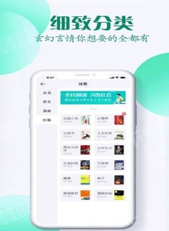 晨加阅读APP