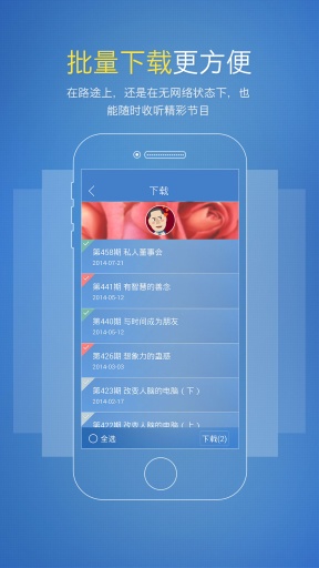 冬吴相对论APP
