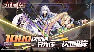 幻世时空游戏游戏