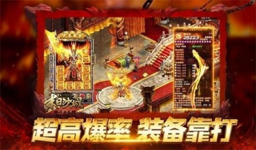 盟重英雄之酷玩无限刀游戏