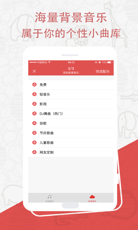 配音魔方秀APP