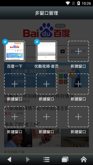 BI浏览器APP