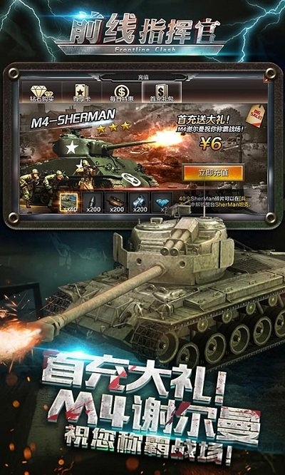 前线指挥官满v版游戏